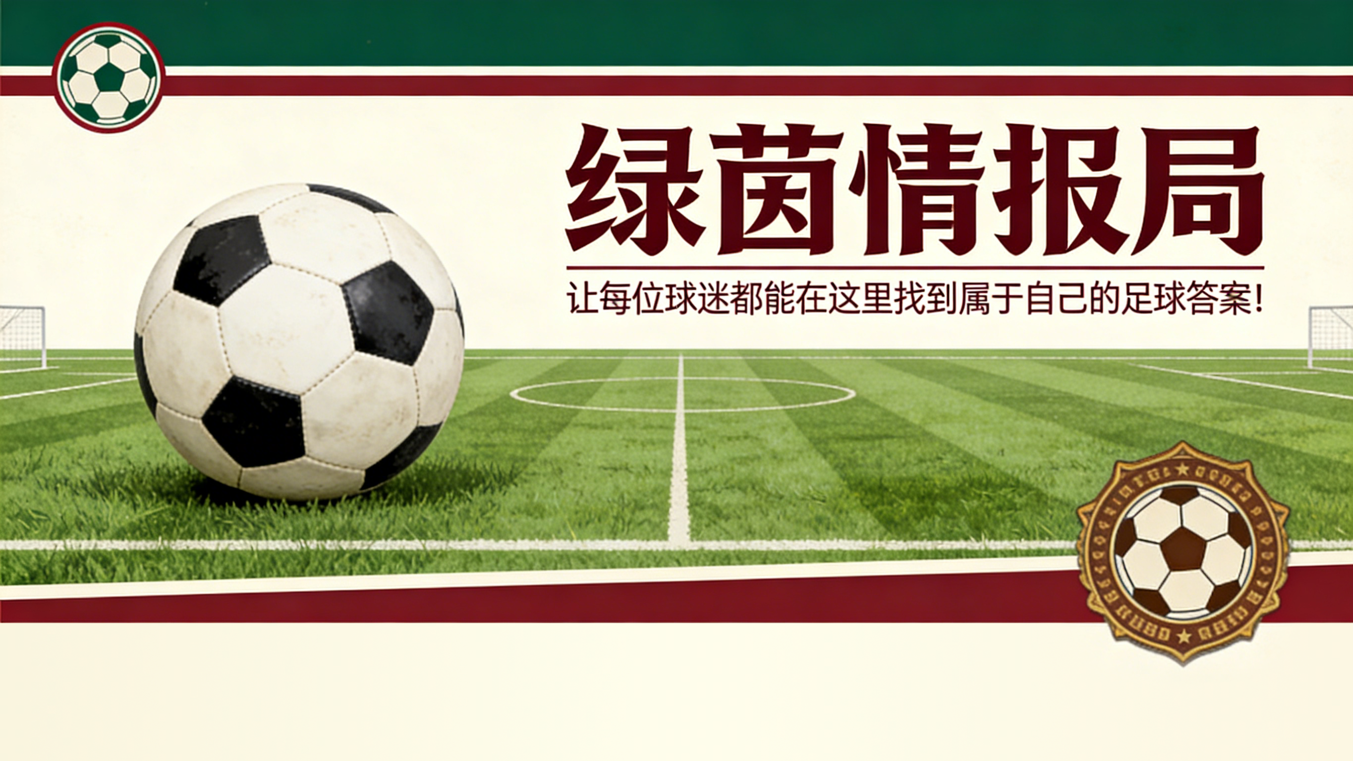 开云体育-尤文图斯8月赴澳大利亚，珀斯对阵国际米兰和巴勒莫：夏季巡回赛日期及详情